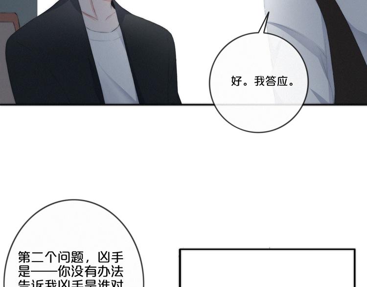第6话 三个问题与三个条件66