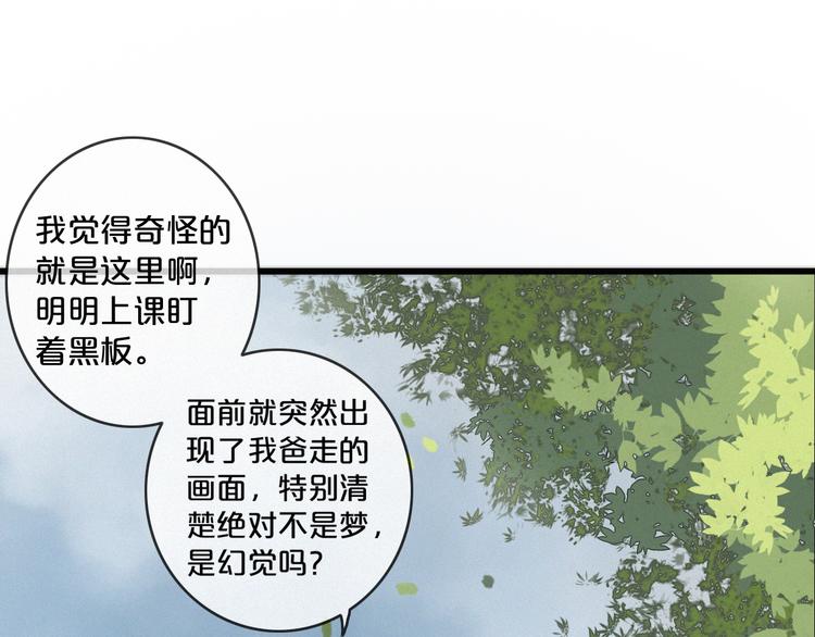 第1话 预见未来47