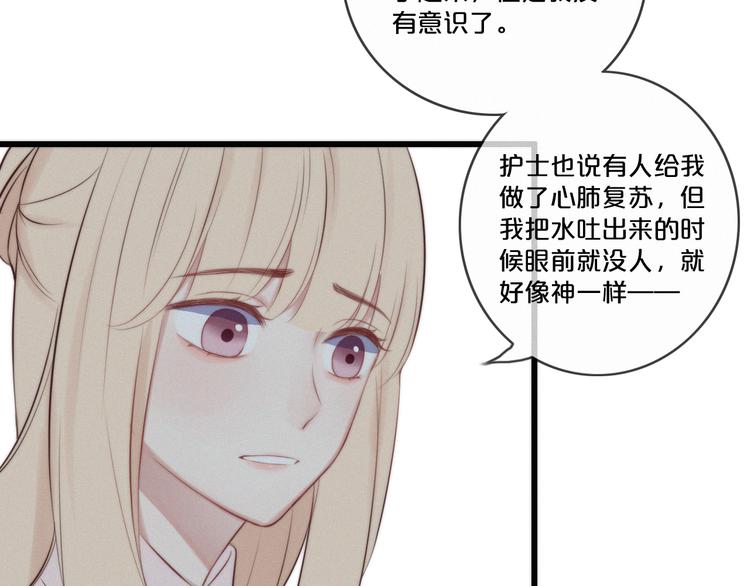 第4话 真相？！89