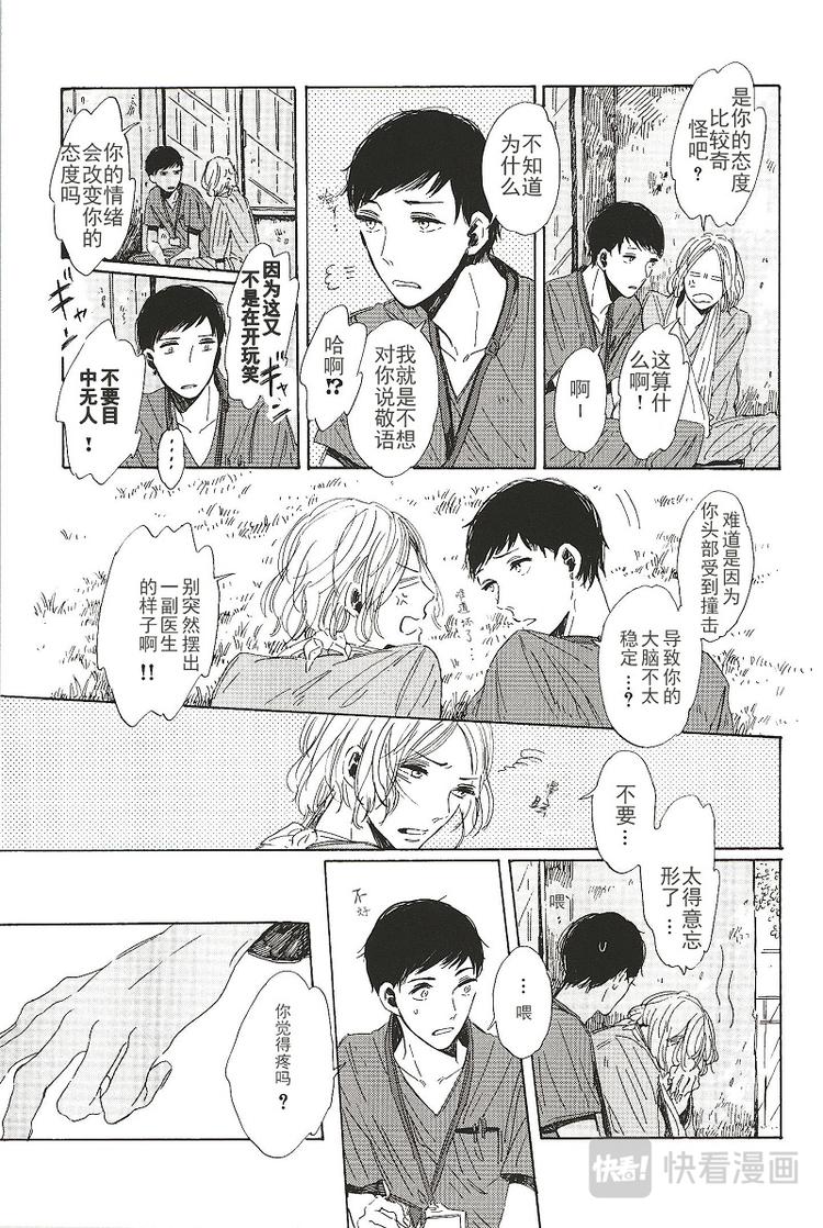 第三话5