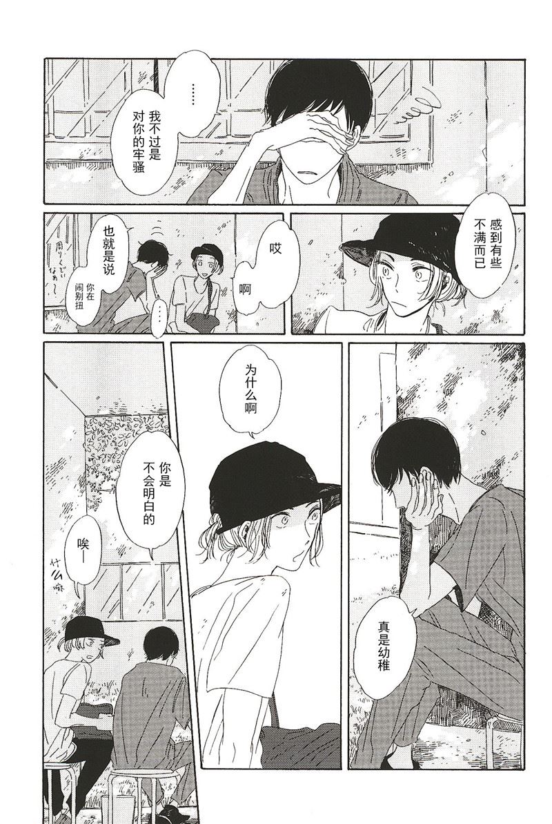 第14话6