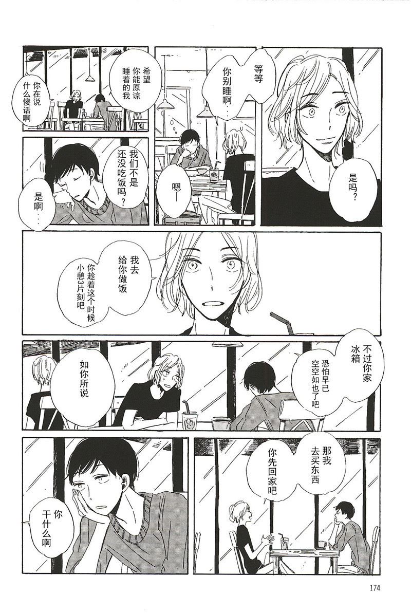 第21话4