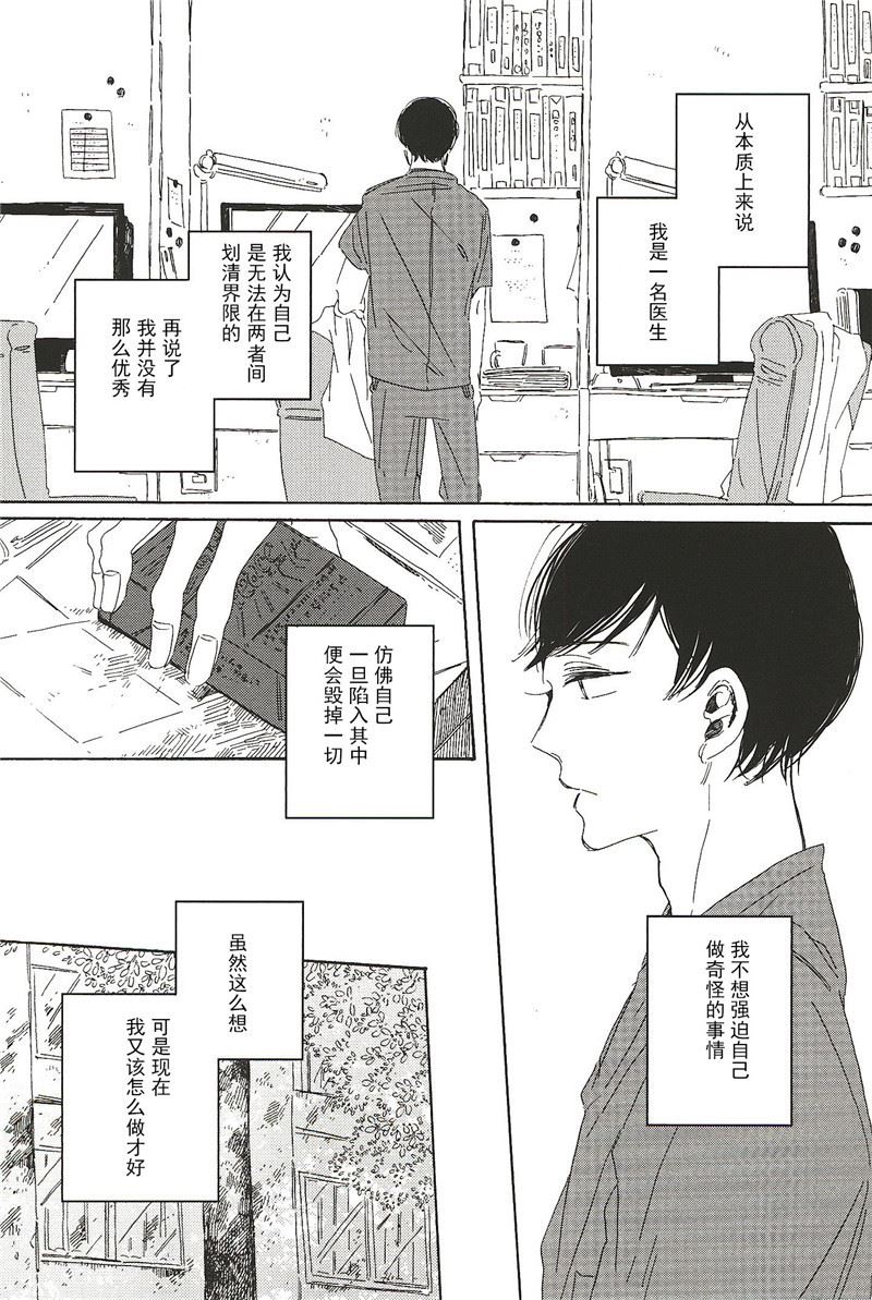第13话5