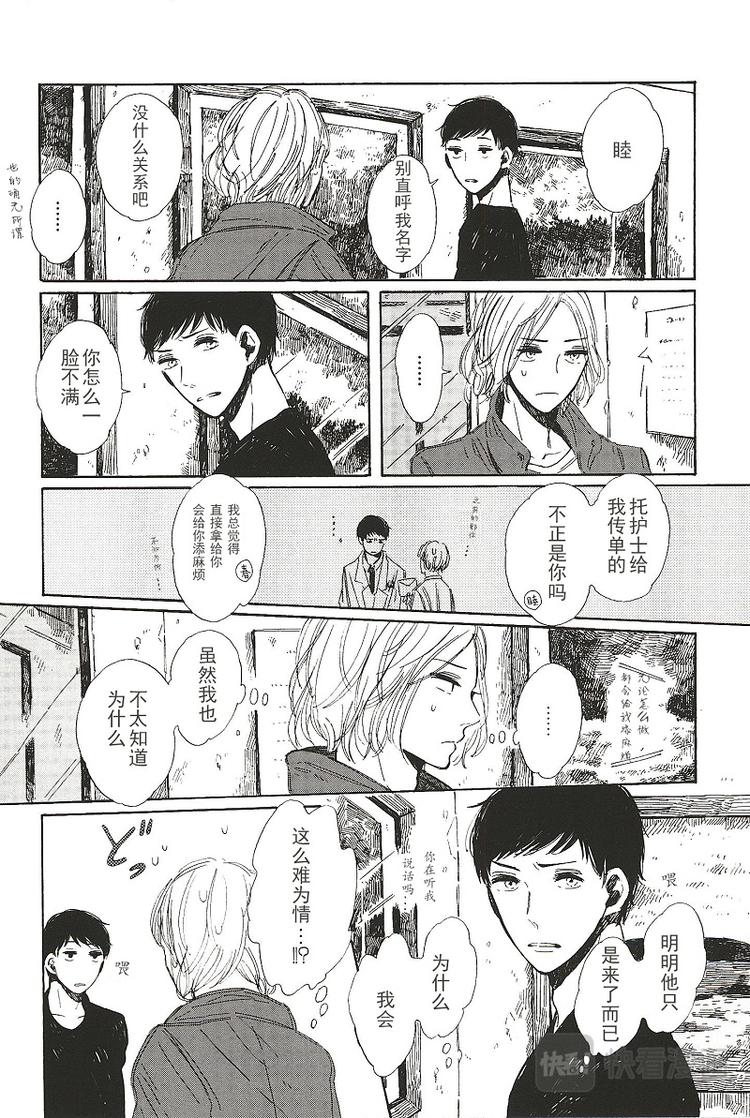 第五话5