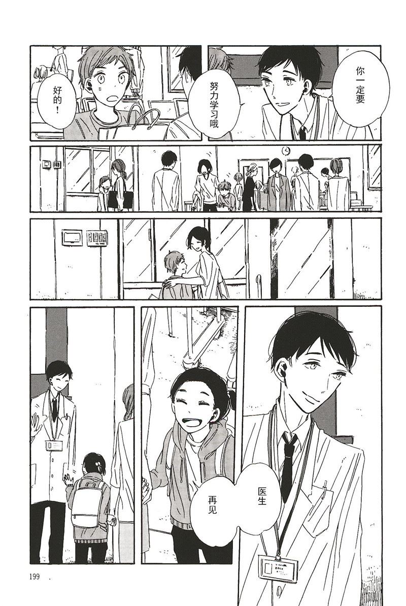 第24话4