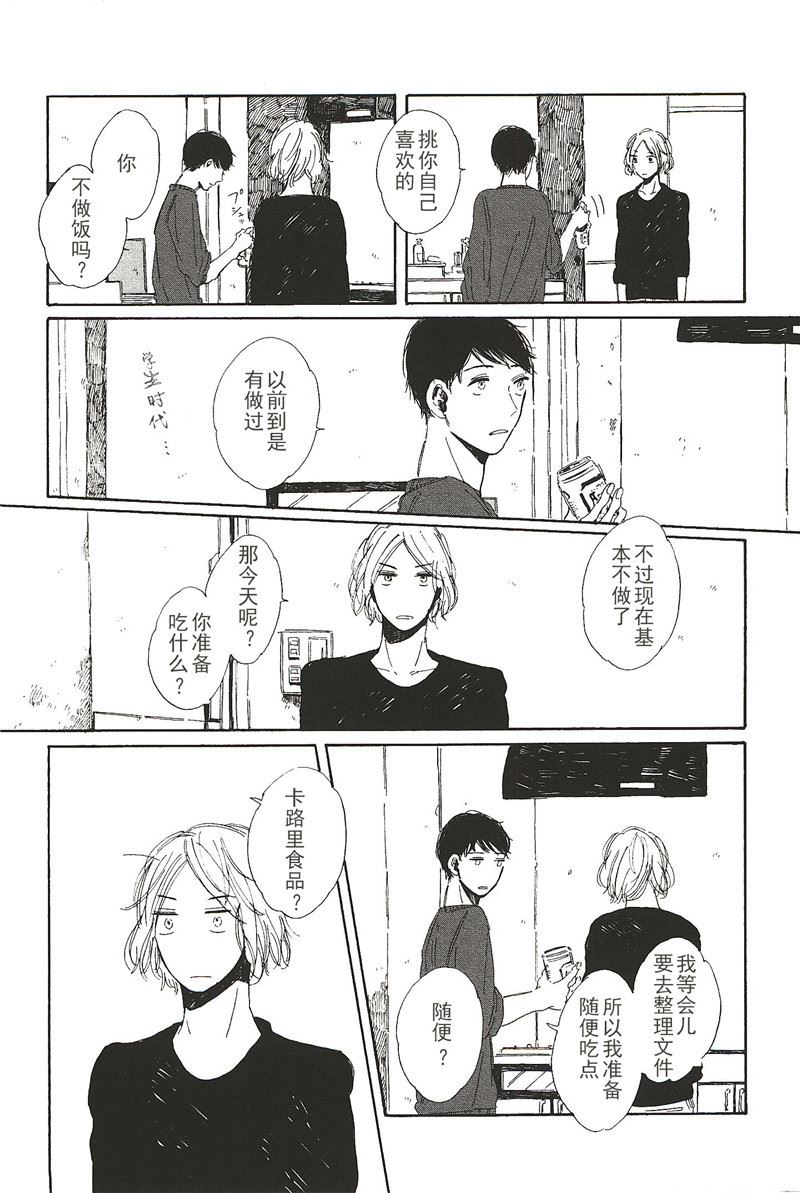 第7话5