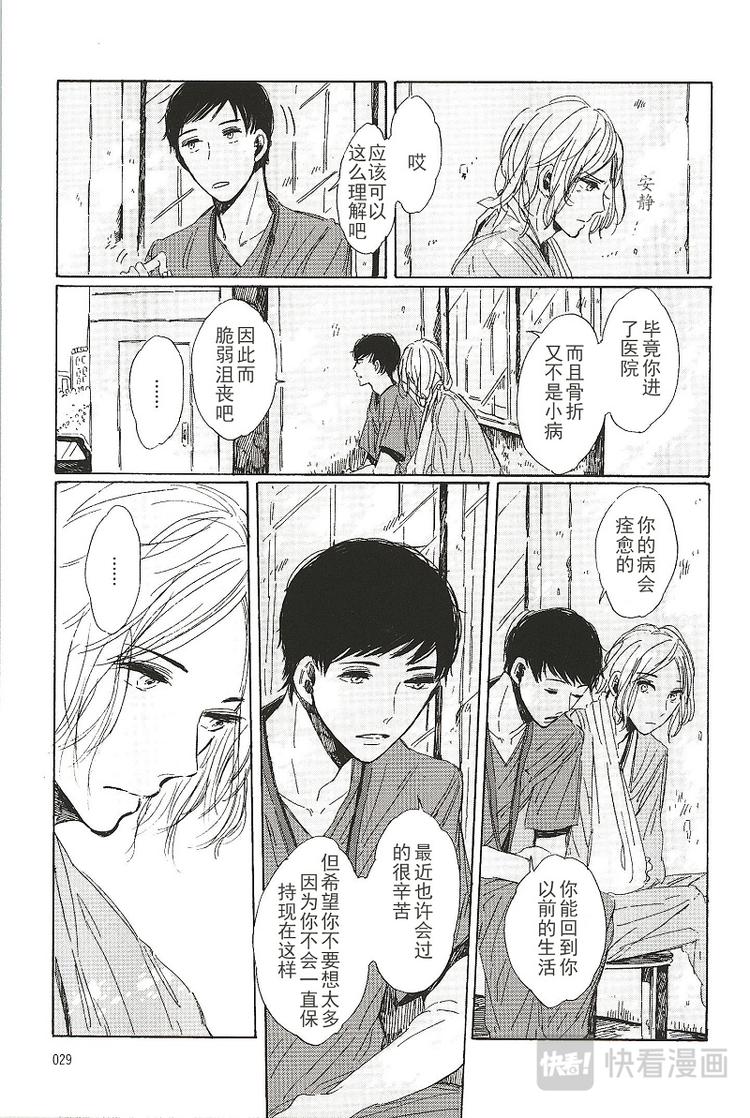 第四话1