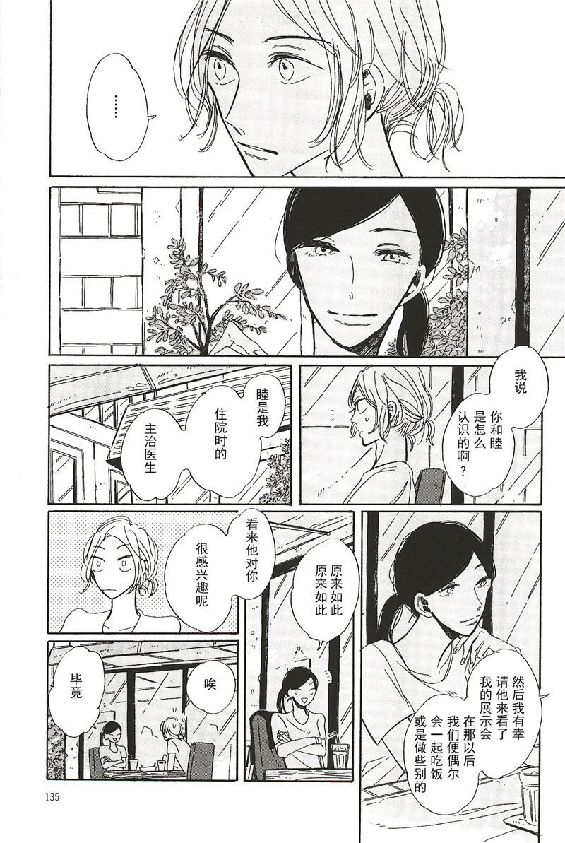 第16话7