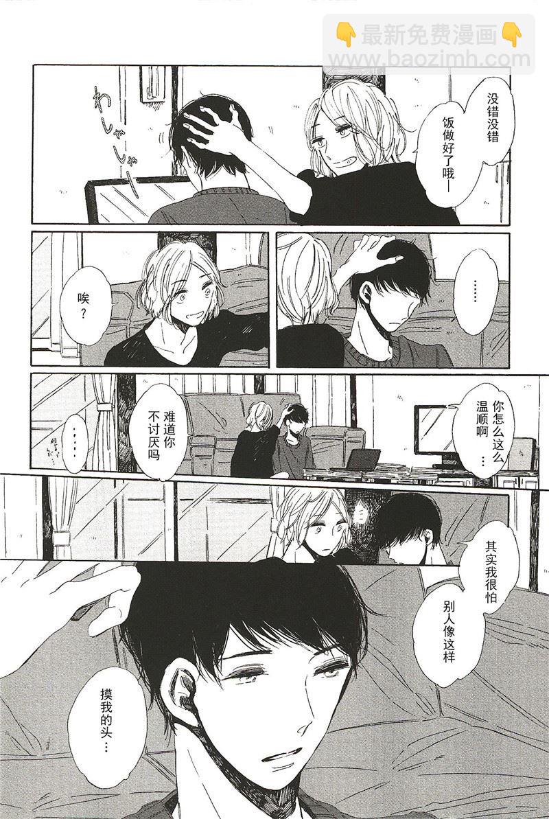 第8话3