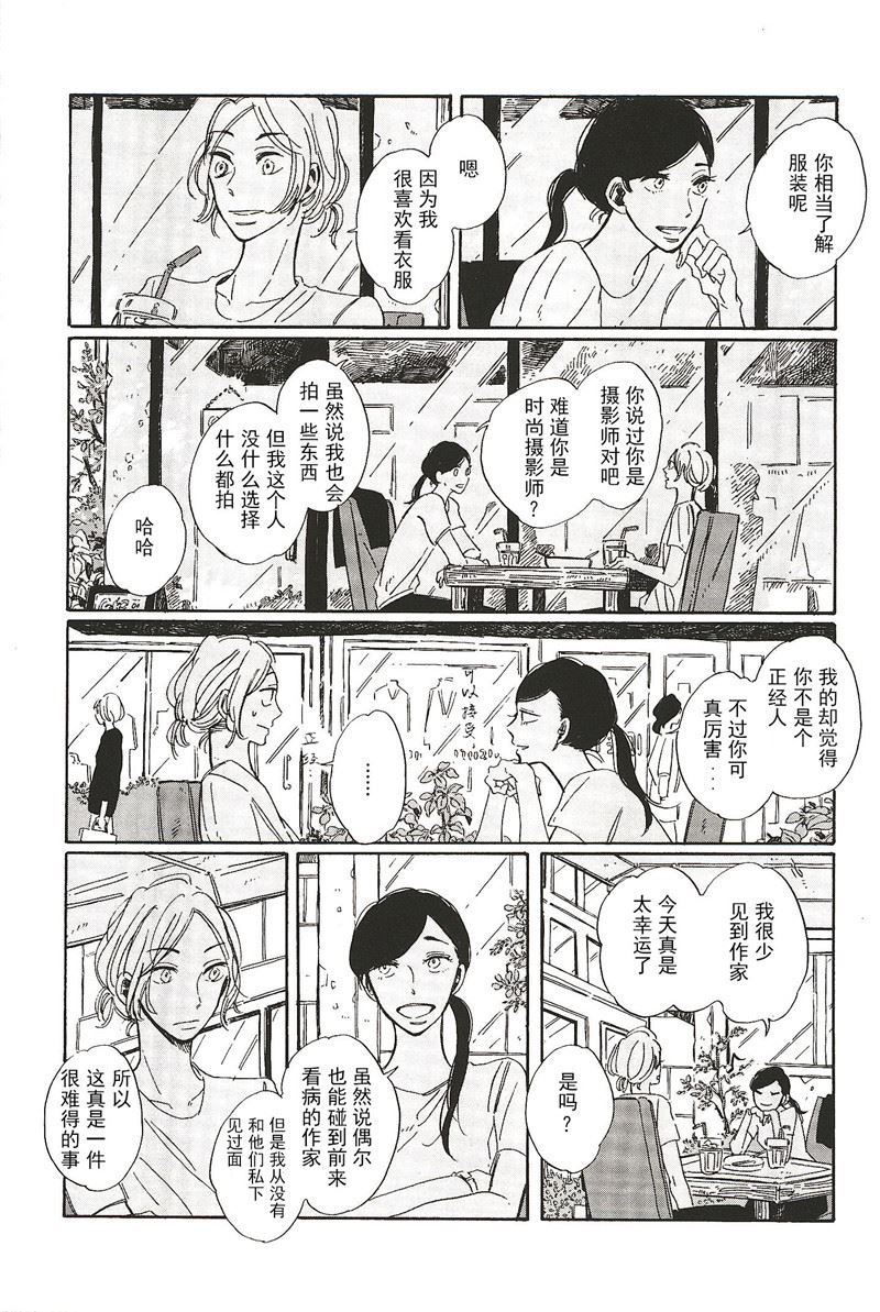 第16话5