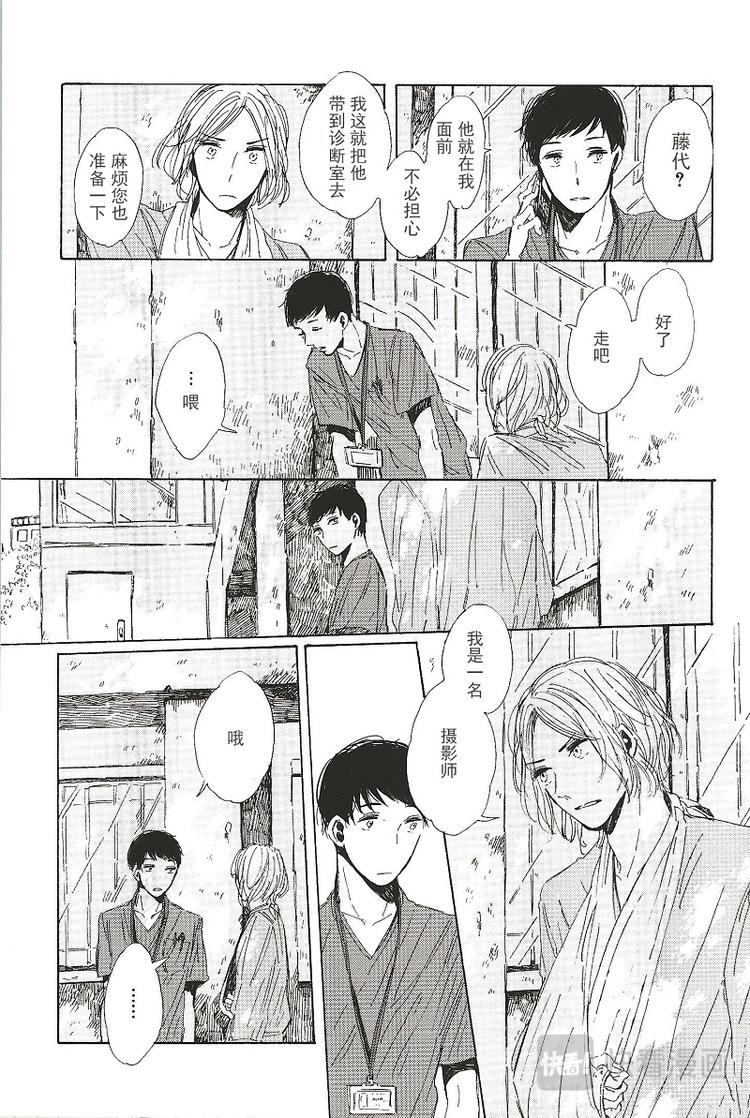 第四话5