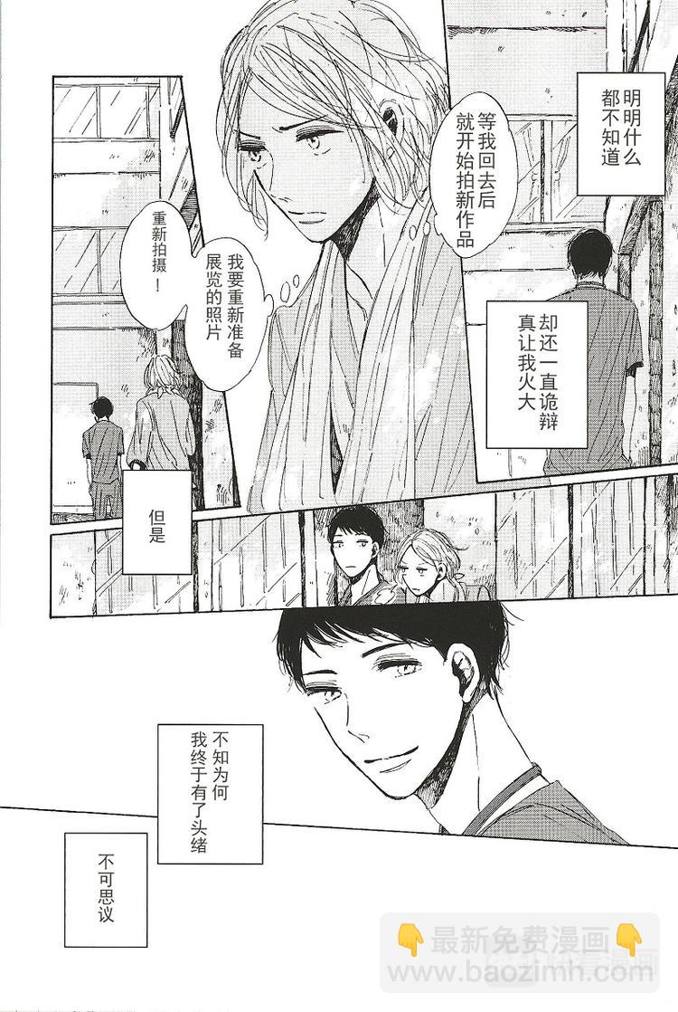 第四话7