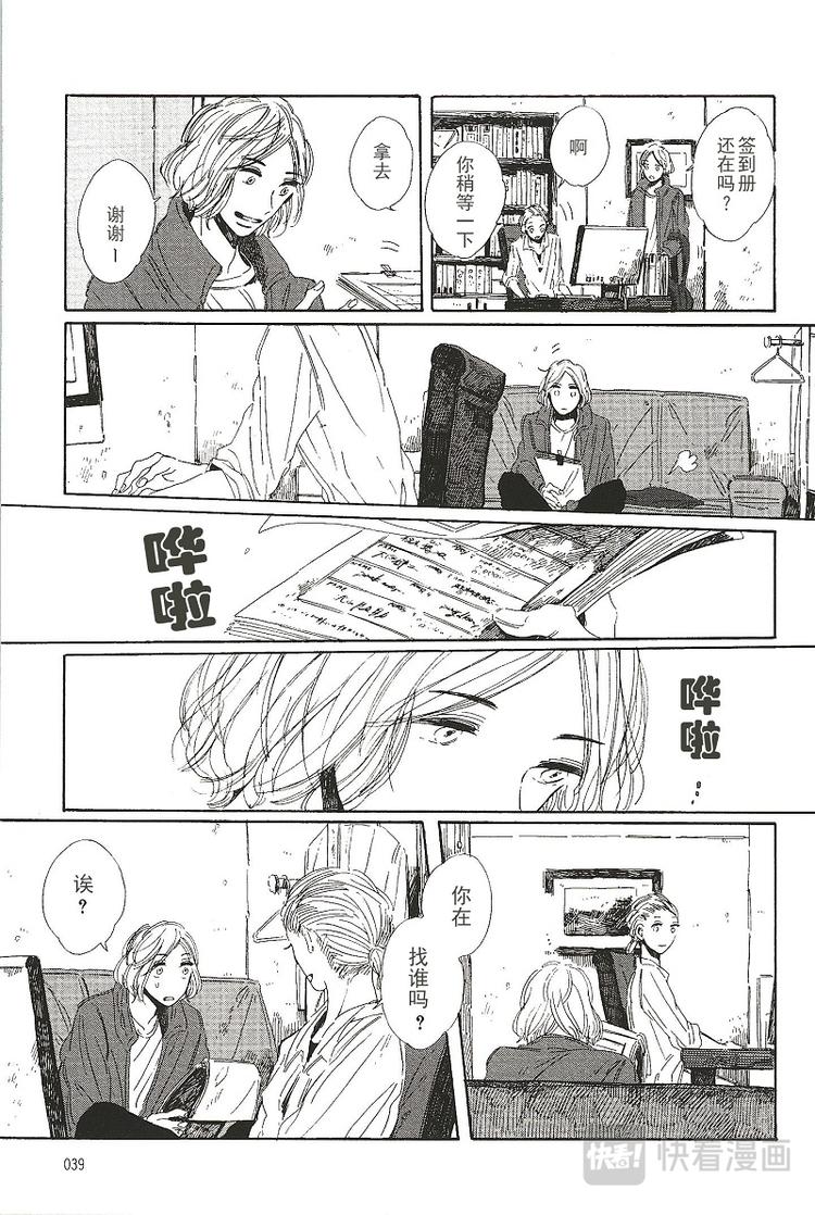 第五话2