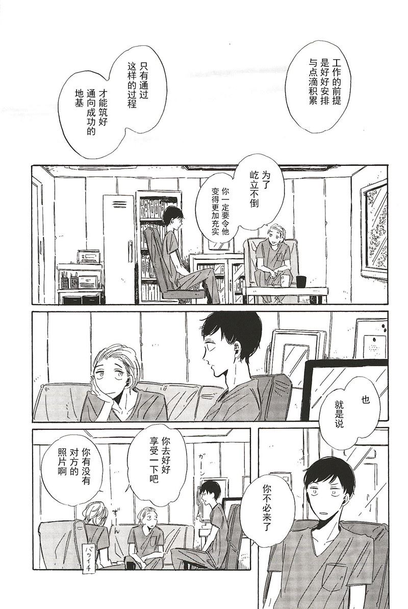 第20话7