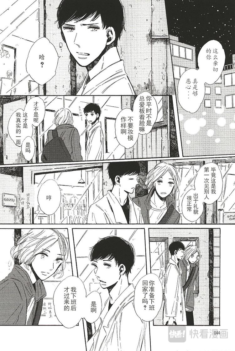 第五话7