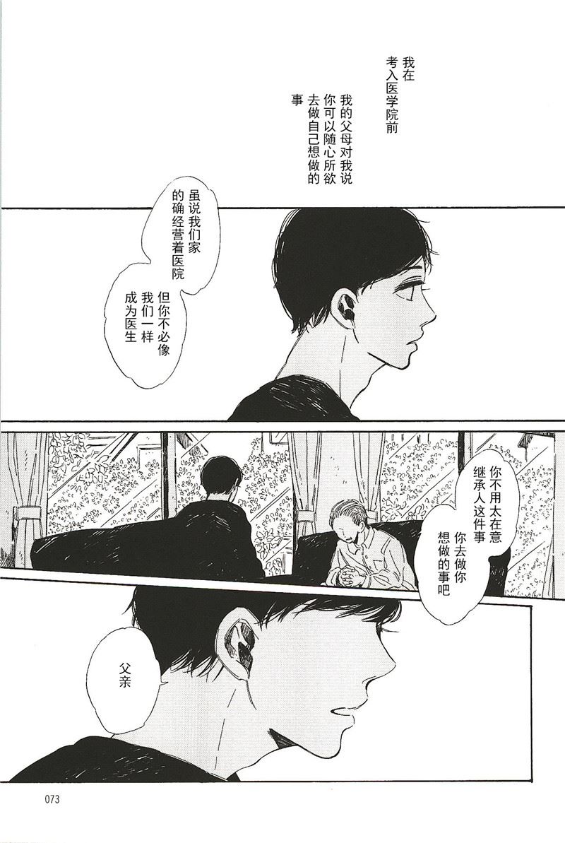 第9话2