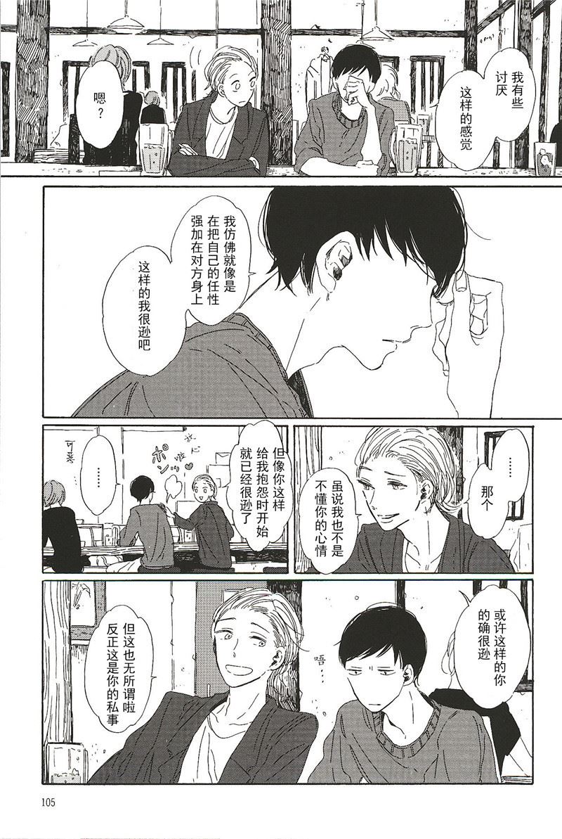 第13话2