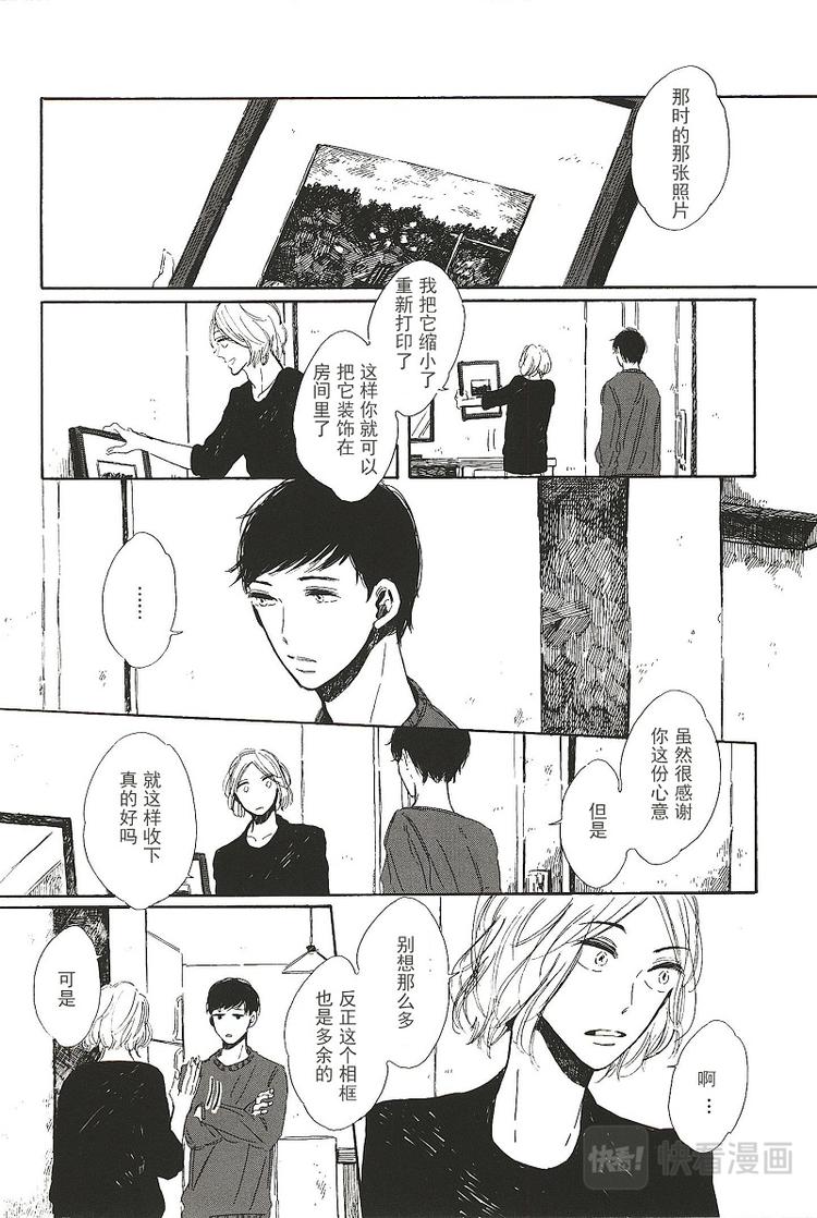 第六话7