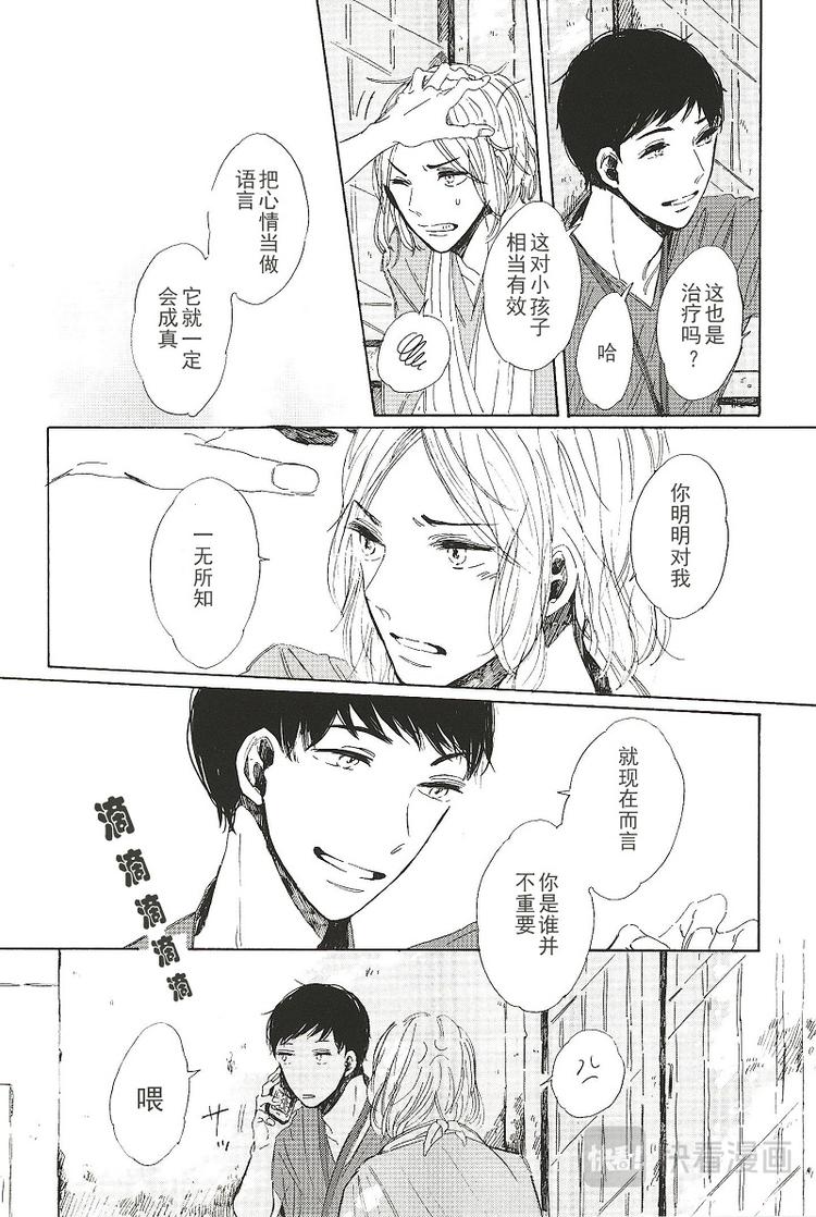 第四话4
