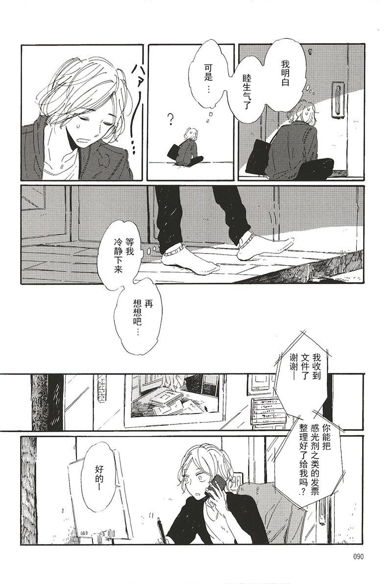 第11话3