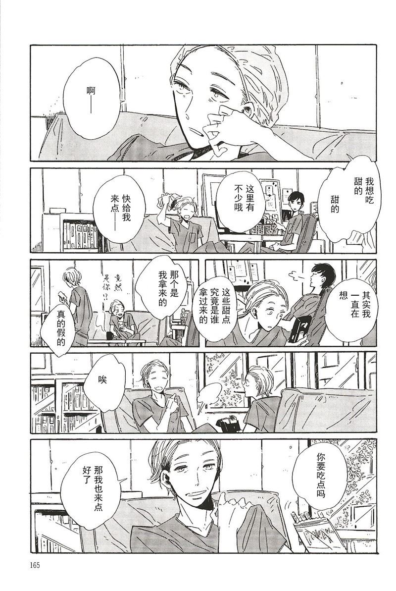 第20话3