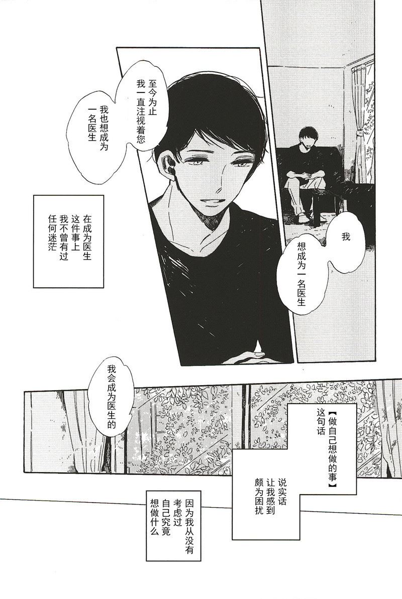 第9话3