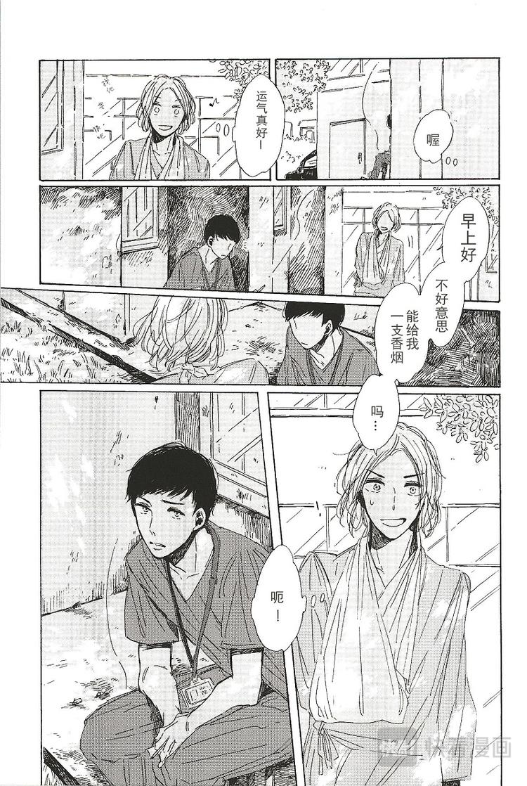 第三话3