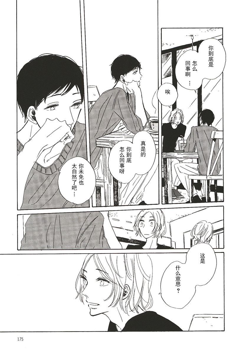 第21话5