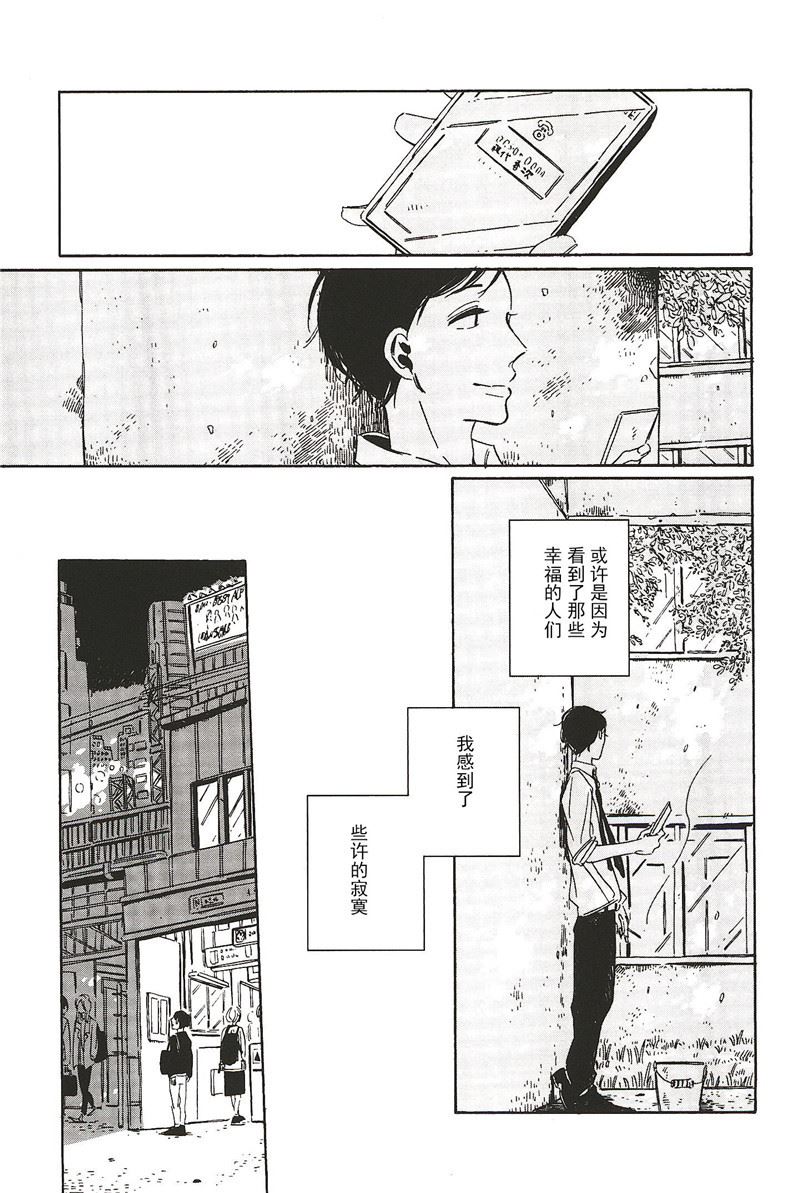 第24话6
