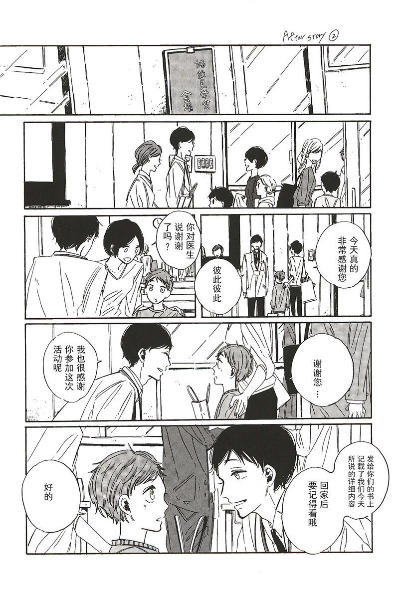 第24话3