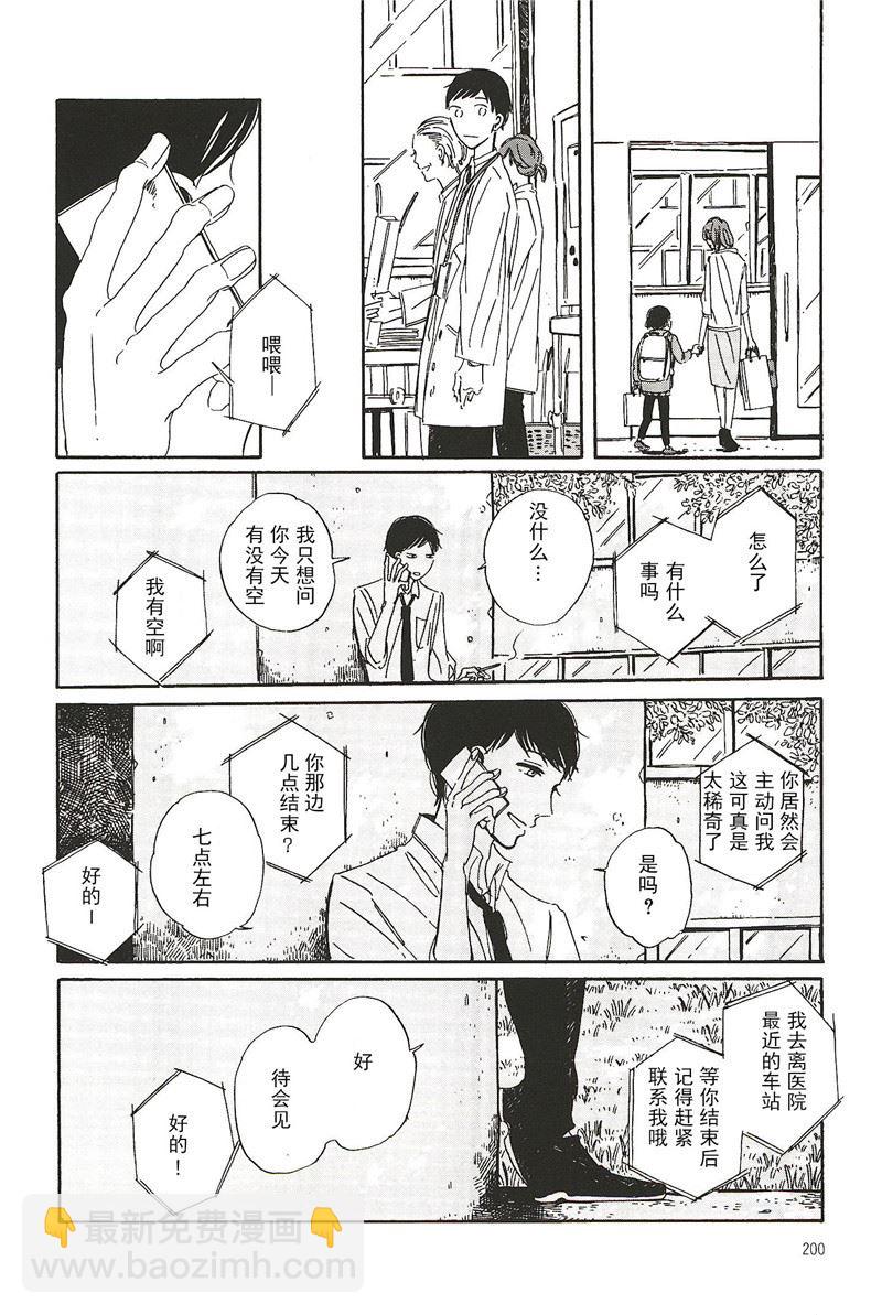 第24话5
