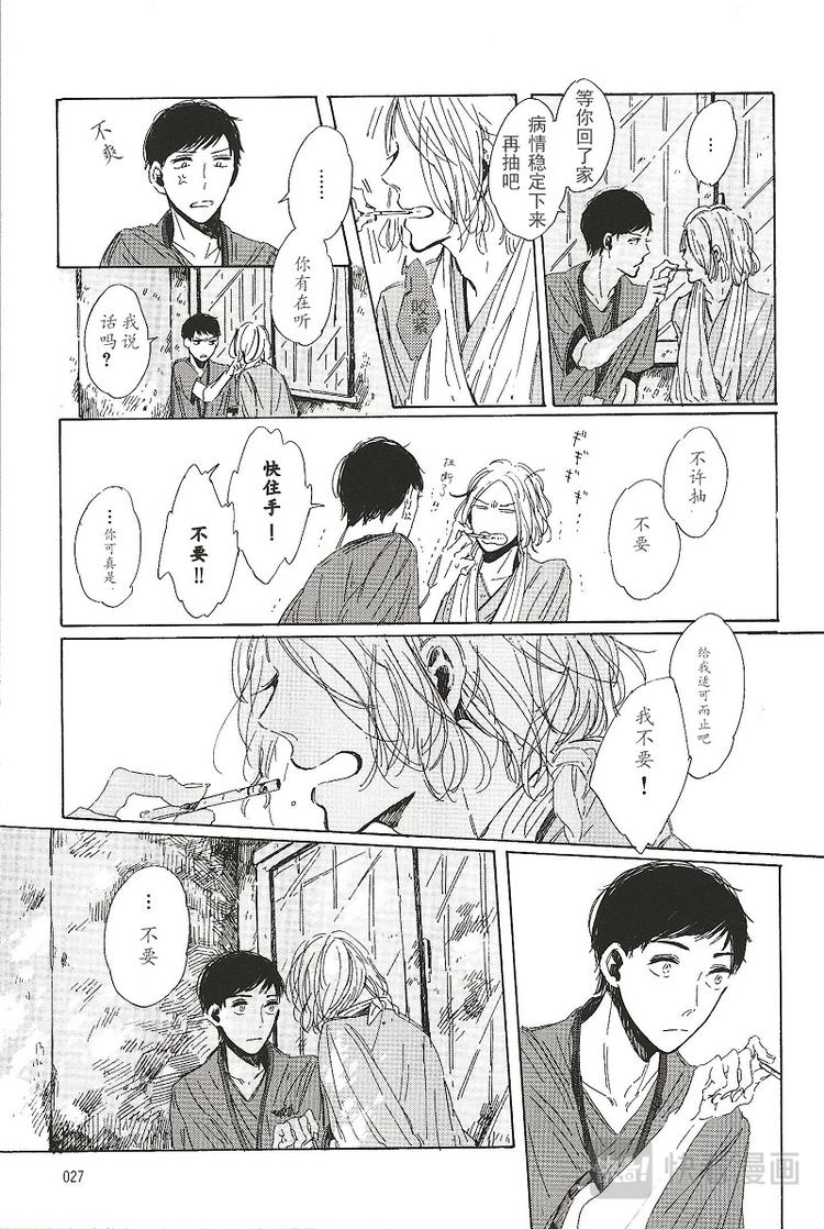 第三话7