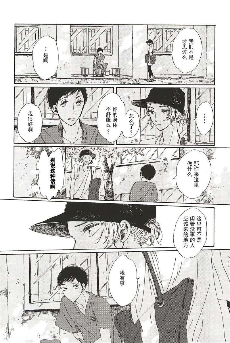 第13话7