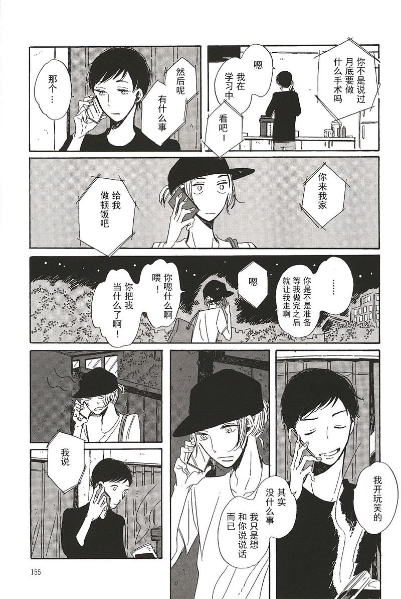 第19话3