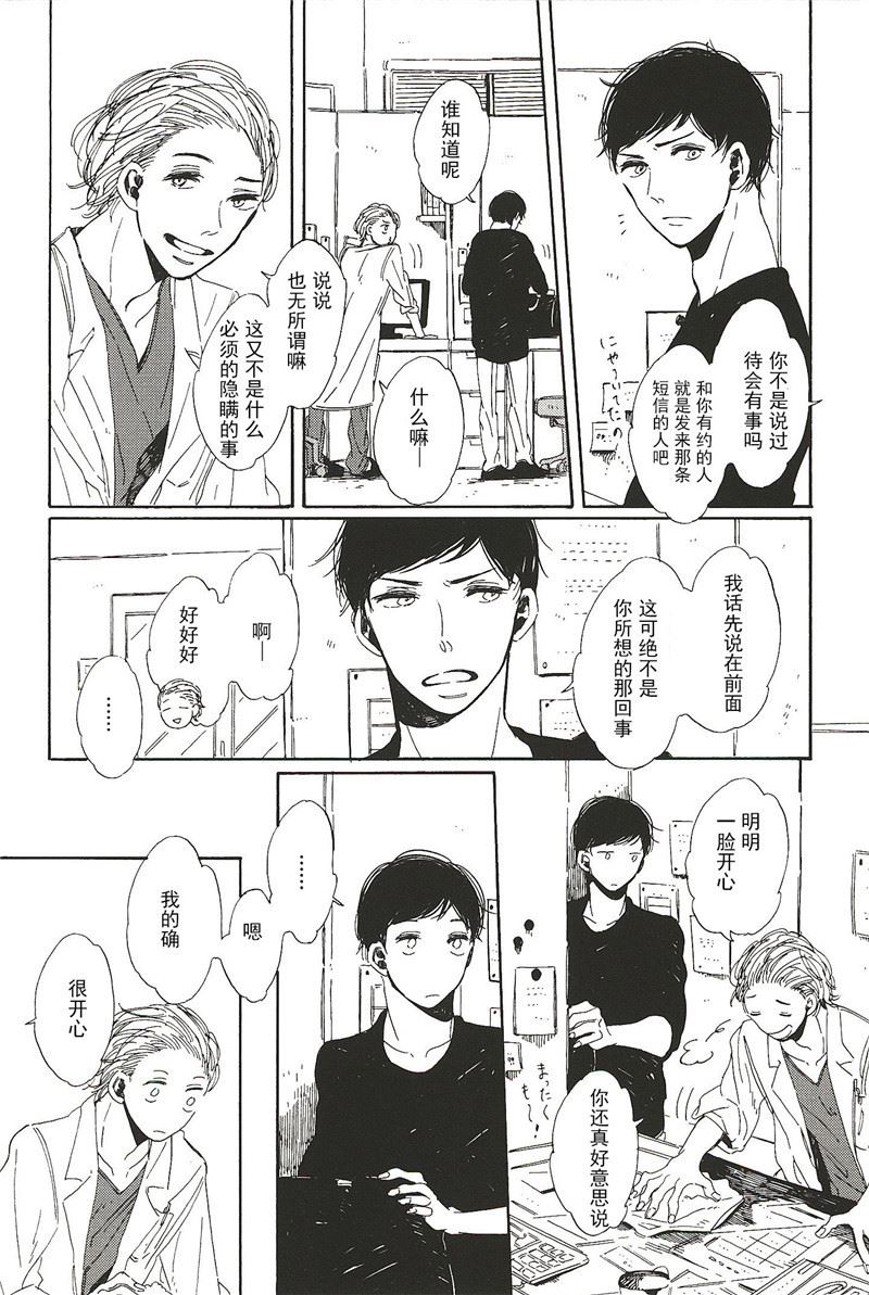 第9话7