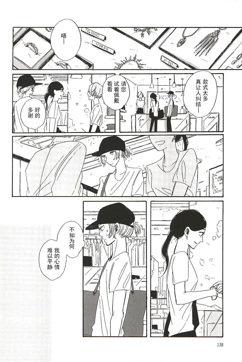 第17话2