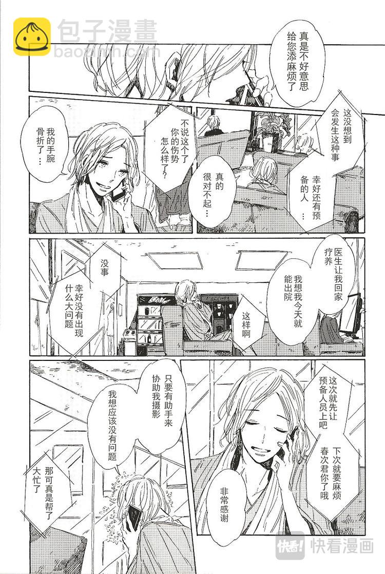 第二话1