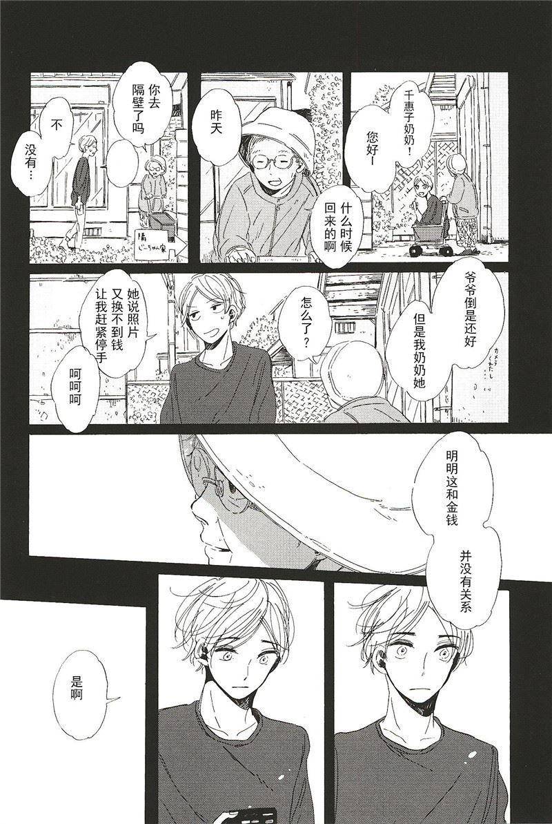 第11话7