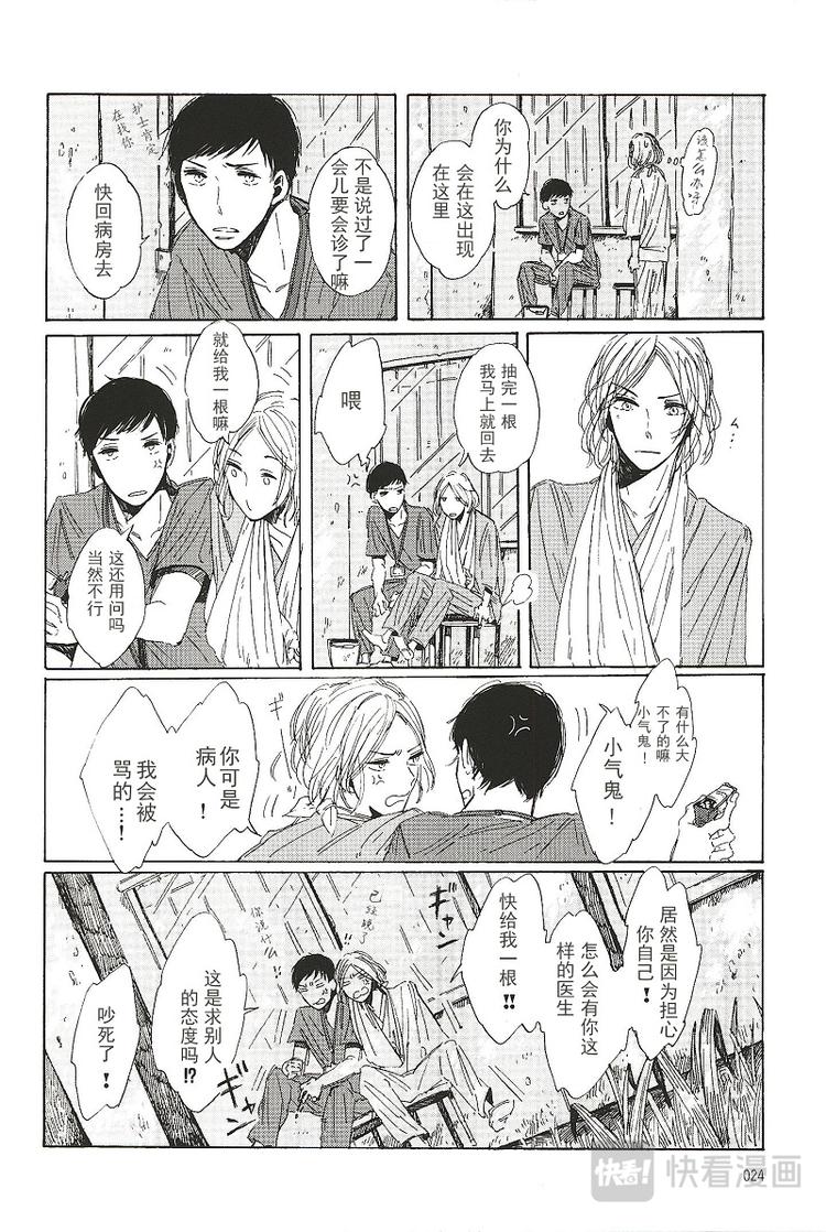 第三话4