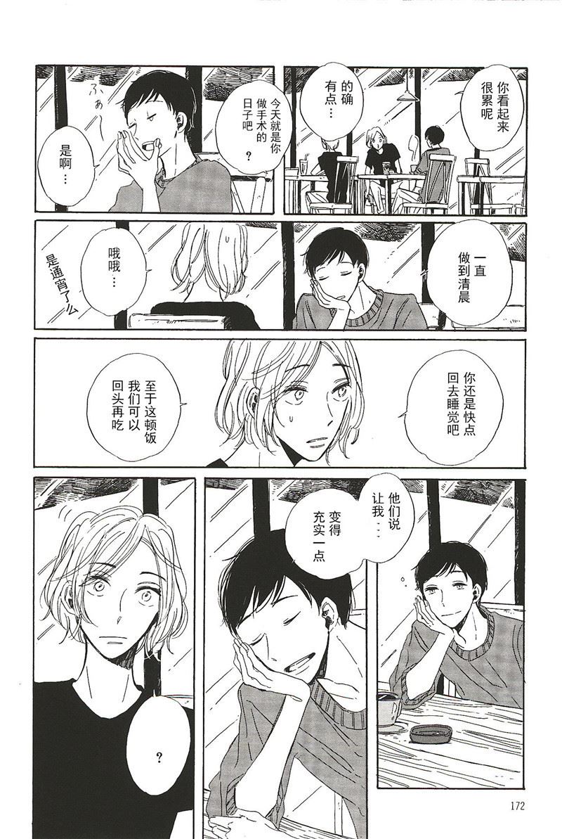 第21话2