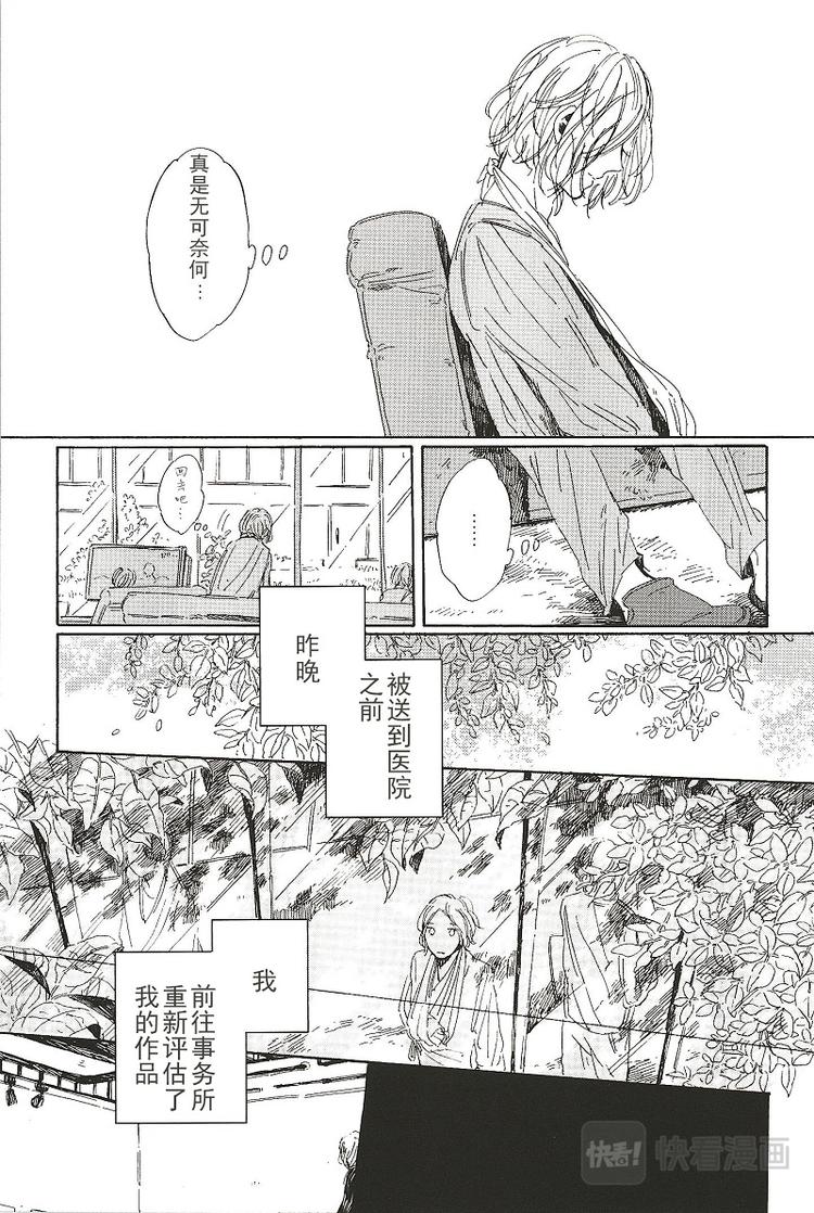 第二话3