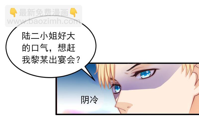第16话 疯狗！滚出去！23