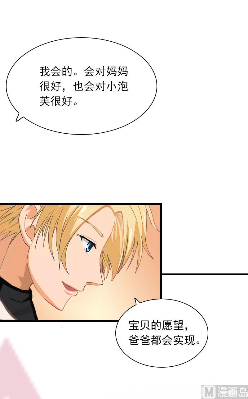 第26话 你是想气死我吗？48