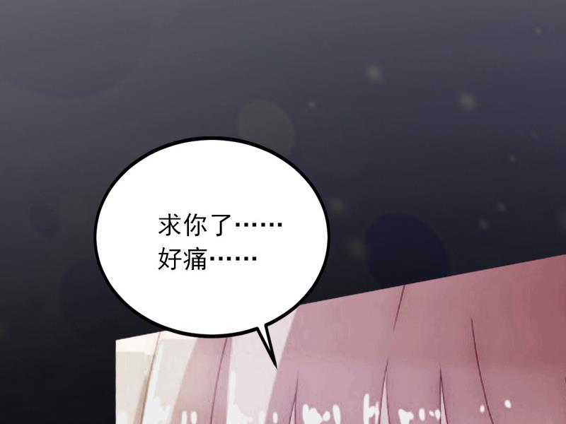 第8话 勾引他的绝佳机会51