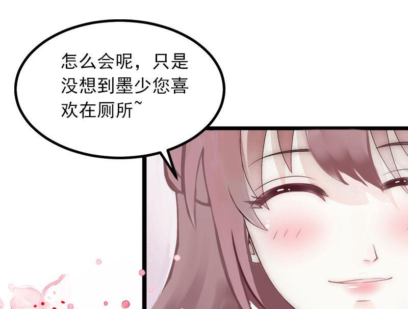 第6话 等你娶我3