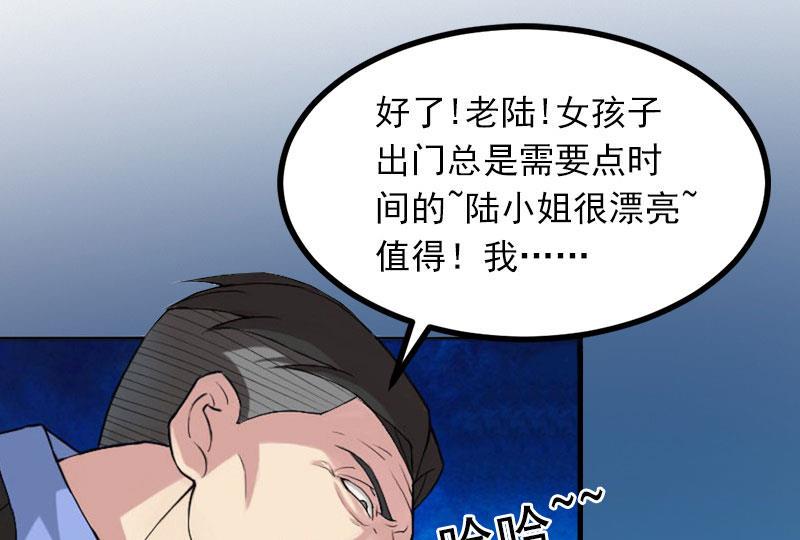 第6话 等你娶我54