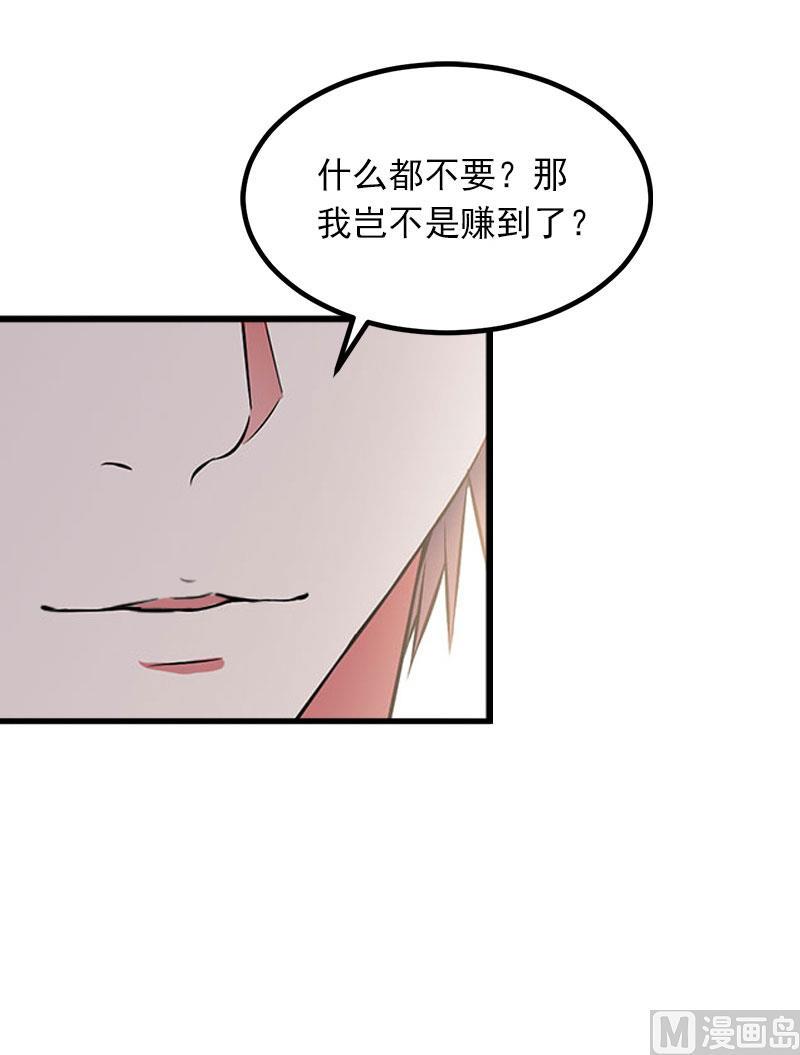 第6话 等你娶我14