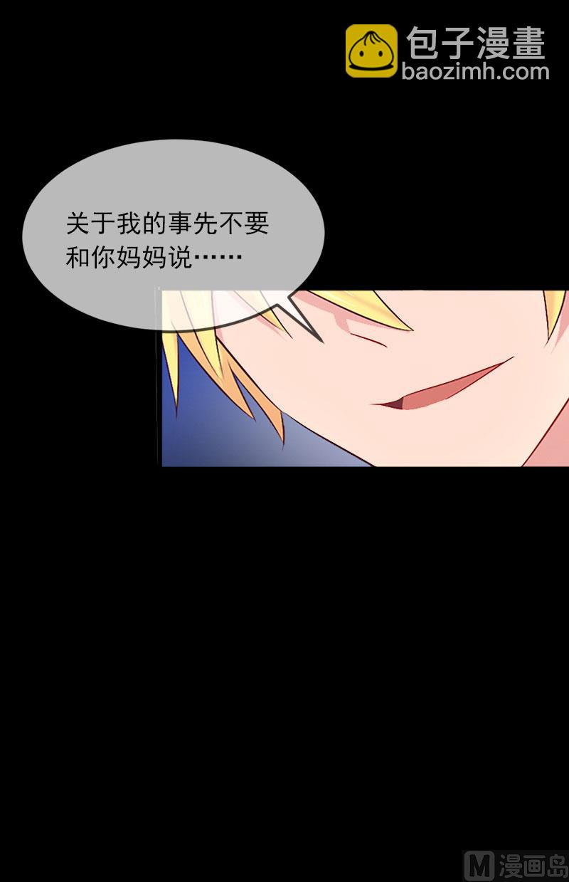 第21话 这是我们之间的秘密20