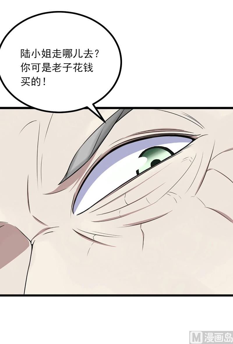 第7话 父亲把我卖了？！14