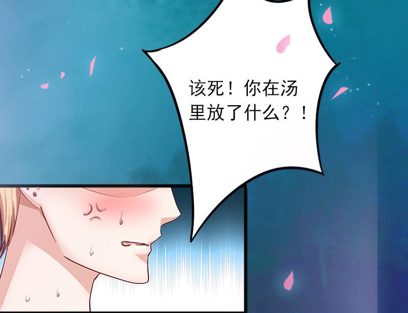 第12话 下药！28